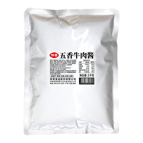 劲道牛肉酱 - 1kg